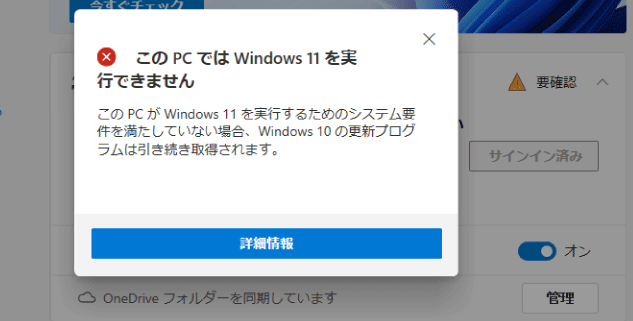 Windows11