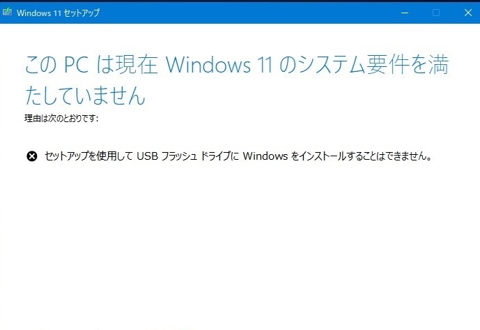 Windows11アップデート23H2